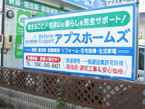 会社外観